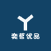 奕茗优品