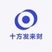 十方发来财