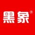 黑象美容护肤店