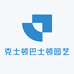 克士顿巴士顿园艺专卖店
