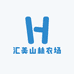 汇美山林农场