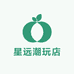 星远潮玩店