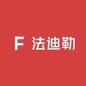 法迪勒