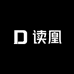 读凰包包奢侈品