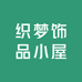 织梦饰品小屋