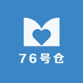 坊银太百货76号仓