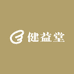 健益堂滋补