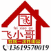 飞小哥木炭竹制品优选