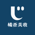 橘亚美妆