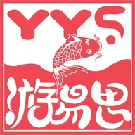游易思有点意思