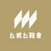幺贰幺鞋舍