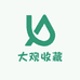 大观收藏