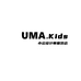 UMA.Kids小众设计师童装店