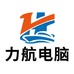 力航电脑