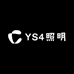 YS4照明