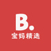 宝妈精选童装店
