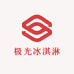 极光冰淇淋优选店
