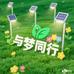 与梦同行锂电池