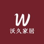 沃久家居