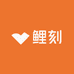 鲤刻