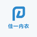 佳一内衣