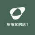 布布家的店1