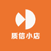 质信小店