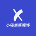 小码当家服饰