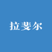 广东宝龙陶瓷卫浴工厂