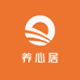 养心居福芦