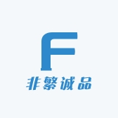 非繁诚品