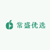 常盛优选