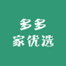多多家优选