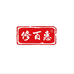 修百惠廊播燕窝专卖店