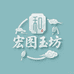 宏图玉坊