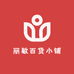 丽敏百货小铺