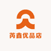 芮鑫优品店