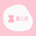 喜儿家女装店小麻衣