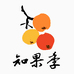 知果季