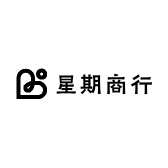 星期商行