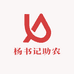 杨书记助农小店