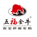 五福金牛精进汽车改装专卖店