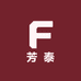 芳泰店铺