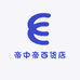 帝中帝百货店
