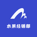水果经销部