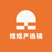 煜煜严选铺