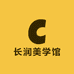 长润美学馆