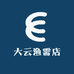 大云渔需店