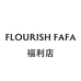FLOURISH FAFA福利店