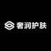 国际奢润护肤彩妆店